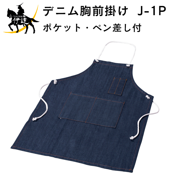 デニム前掛け 楽天市場】エプロン G.GROUND メンズ レディース ロング丈 吸湿