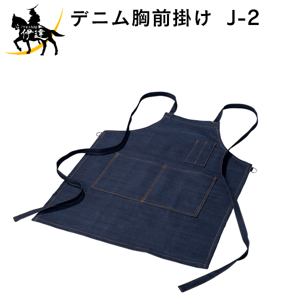 楽天市場】大中産業 デニムエプロン 10着セット [J-1N] 作業着 前掛け (/D) : ProShop伊達 楽天市場店