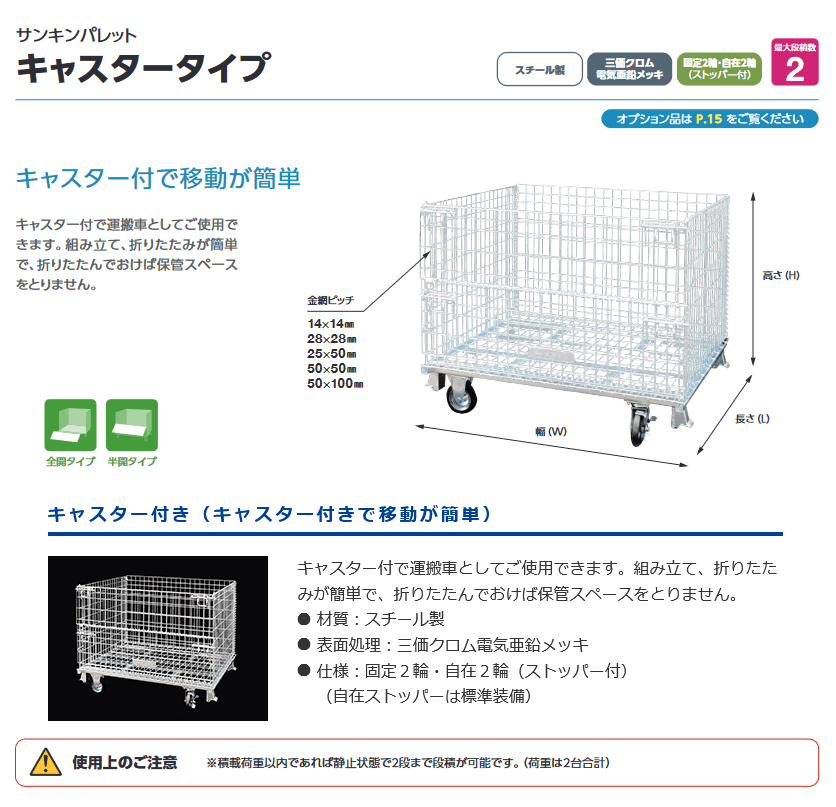 7629円 激安価格と即納で通信販売 サンキン パレット 三価クロムメッキタイプ 標準タイプ SC-1 1点