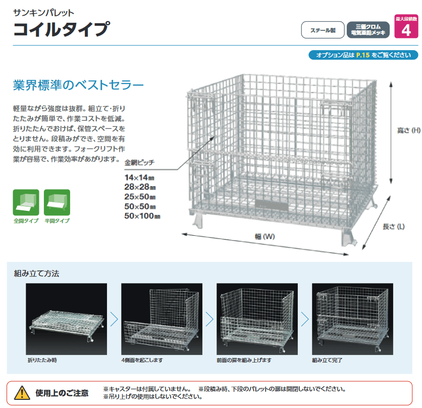 12012円 最大72%OFFクーポン サンキン メッシュパレット SC-3 サンキンパレット 標準タイプ