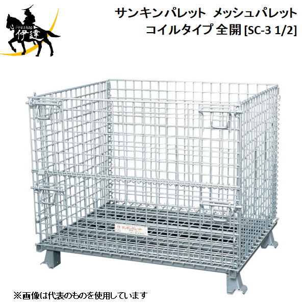 【法人のみ】サンキンパレット(/AL) メッシュ調色板 巻き手合い 全開 [SC-3 1/2]