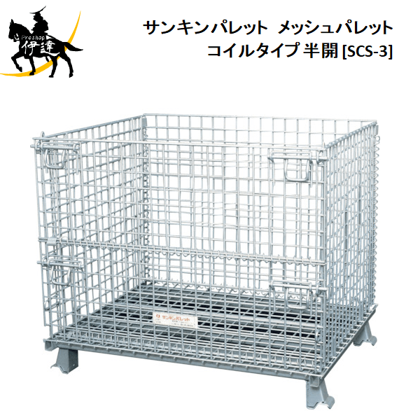 【法人のみ】サンキンパレット(/AL) メッシュ調色板 巻き手合い 半開 [SCS-3]