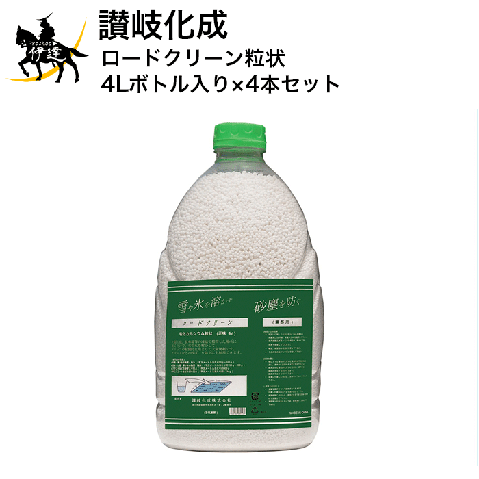 ■送料見積品■讃岐化成 C ロードクリーン粒状 4Lボトル入り×4本セット ■送料見積品■讃岐化成 C ロードクリーン粒状