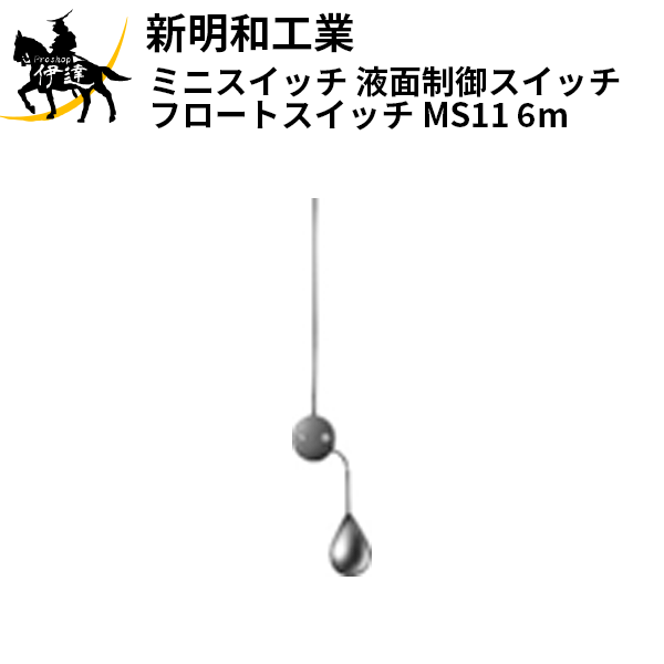 shinmaywa-ms116m.gif