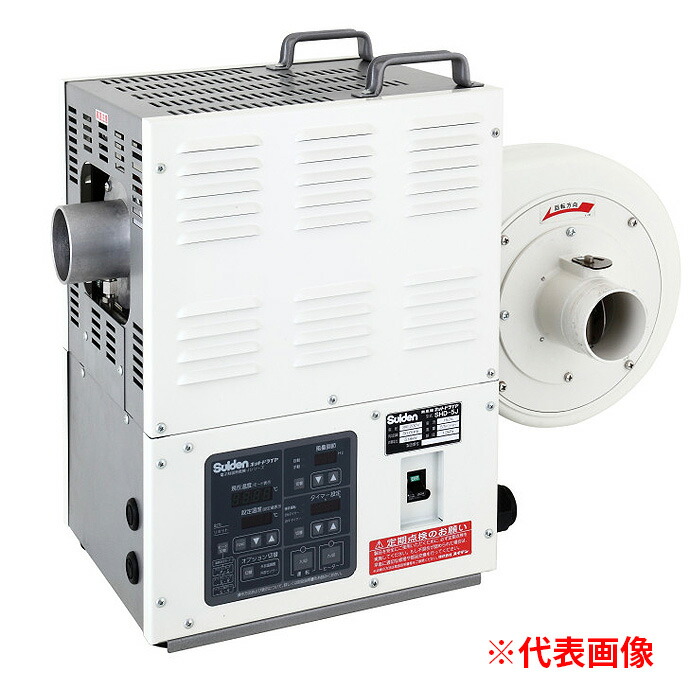 4/10 1:59までポイント2倍 スイデン (/AO) ホットドライヤ Jシリーズ 熱風機 3相200V ヒーター容量7.5kW [SHD-7.5J]