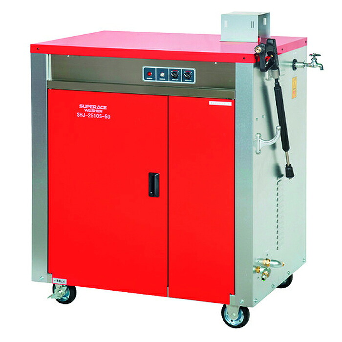 法人のみ スーパー工業(/AN) モーター式高圧洗浄機 温水タイプ　50Hz(No. 03BA21) [SHJ-2510S-50]｜ProShop伊達　店 478,392円