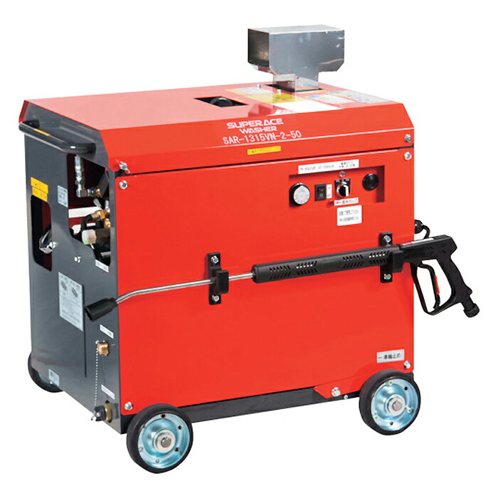 【法人のみ】スーパー工業(/AN) モーター式高圧洗浄機 温水タイプ 200V 50Hz(No. 03B013) [SAR-1315VNS-2-50]｜ProShop伊達　店