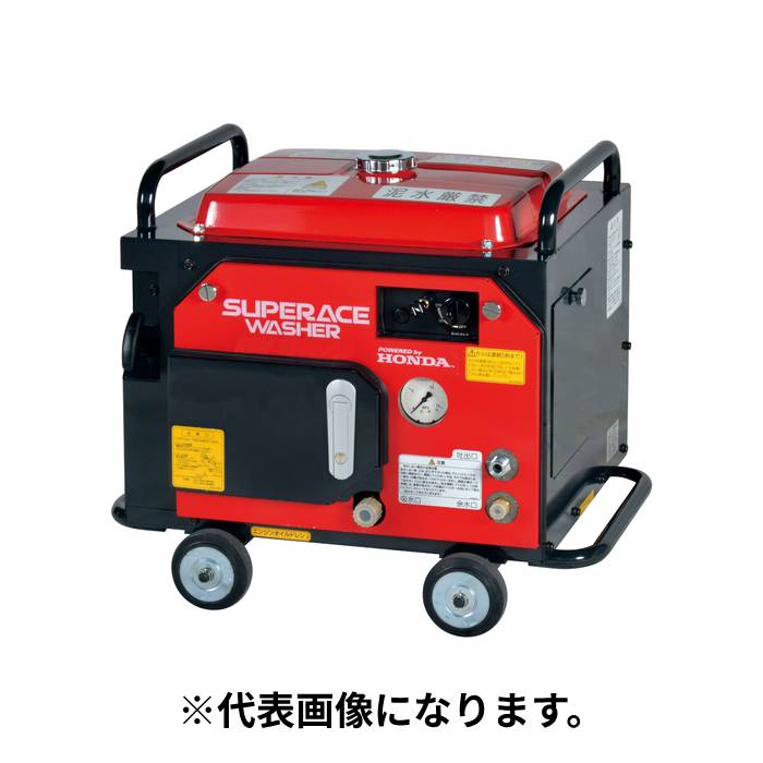 【法人のみ】 スーパー工業 (/AN) エンジン式高圧洗浄機 防音型 039A10 [SEK-1315SSV]｜ProShop伊達　店