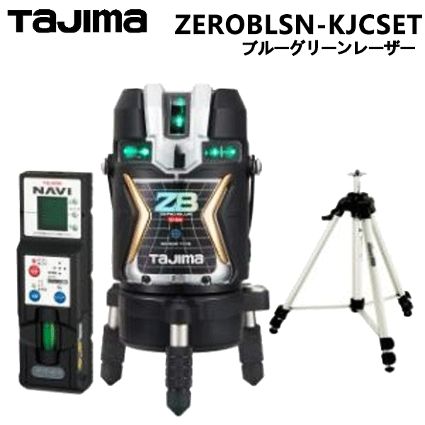 楽天市場】タジマ ブルーグリーンレーザー 墨出し器 ZERO BLUEリチウム-KY 受光器・三脚セット [ZEROBL-KYSET ] (/A) :  ProShop伊達 楽天市場店