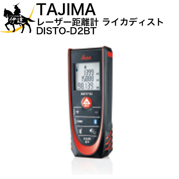 ライカ ディストD2 レーザー距離計 Leica DISTO D2 - 100 m range - 7 measurement modes