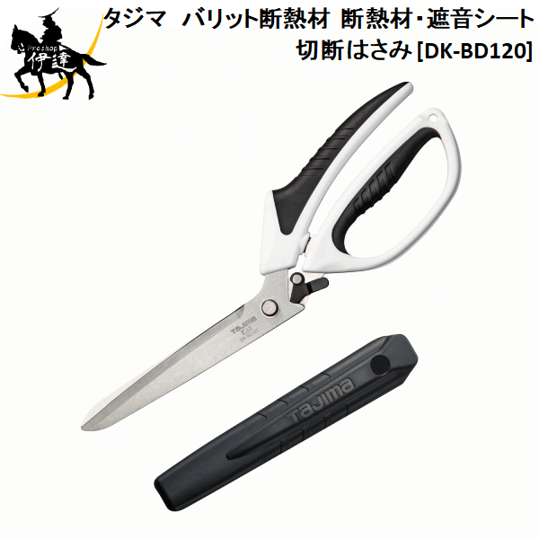 タジマ tajima カッター バリットバサミ 腰袋セット タジマ 荒々しい tajima カッター バリットバサミ 腰袋セット