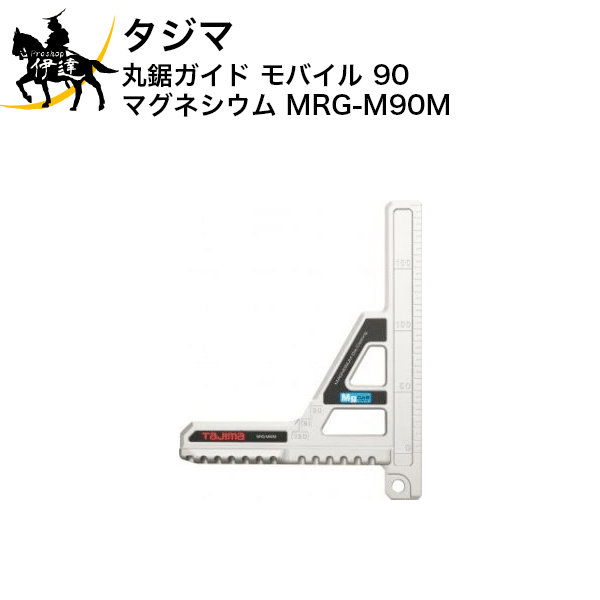 楽天市場】タジマ 丸鋸ガイド L1000 [MRG-L1000] (/D) : ProShop伊達 楽天市場店