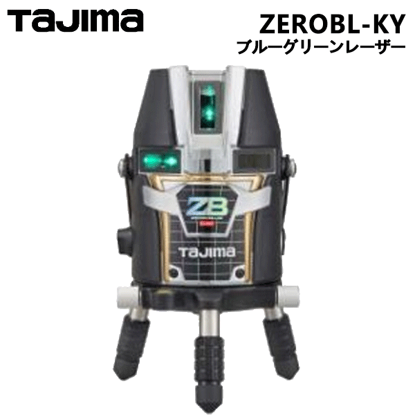 タジマ (/AN) レーザー墨出器 ＺＥＲＯ ＢＬＵＥ リチウムーＫＹ レーザー墨出し器 [ZEROBL-KY ]