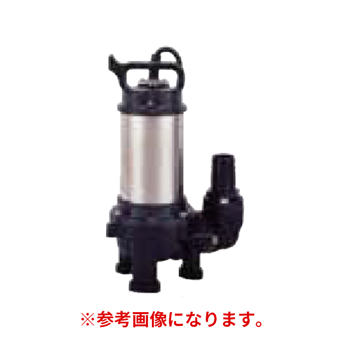 【法人のみ】寺田ポンプ(/AL) 水中ポンプ 汚物混入水用 軽量 コンパクト 汚水用 [PX-150 60HZ]