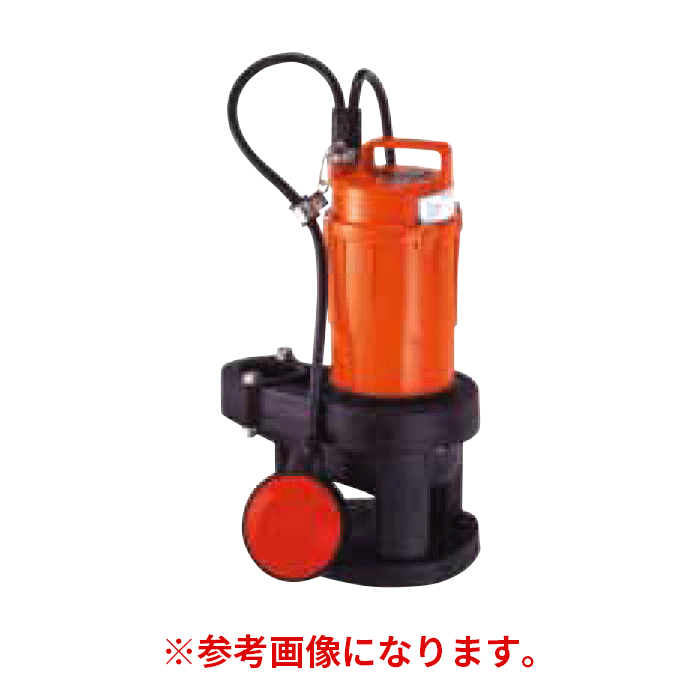 【法人のみ】寺田ポンプ(/AL) 小型水中ポンプ 清水 汚物混入水用 自動焼損防止装置 自動 [SXA-150 60HZ]