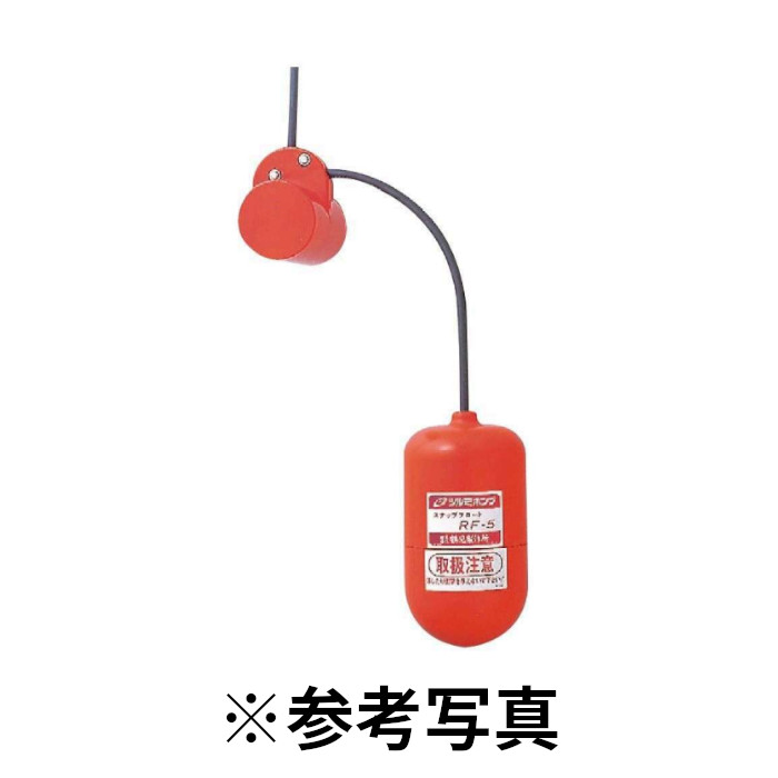 4/10 1:59までポイント2倍 【法人のみ】鶴見製作所 (/BM) スナップフロート RF ケーブル 20m 位置検出用 ポンプ 自動運転 制御機器 水位検出 増水 渇水警報用 20メートル 5 [ＲＦ－５ ケーブル２０ｍ付]