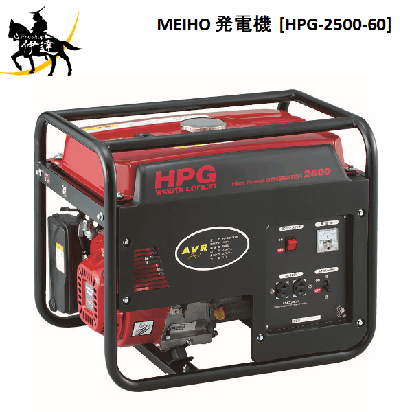 MEIHO WAKITA ワキタ インバーター発電機 HPG2300iS 全国レンタル可】WAKITA インバーター発電機 HPG2300iS - 【レンタル