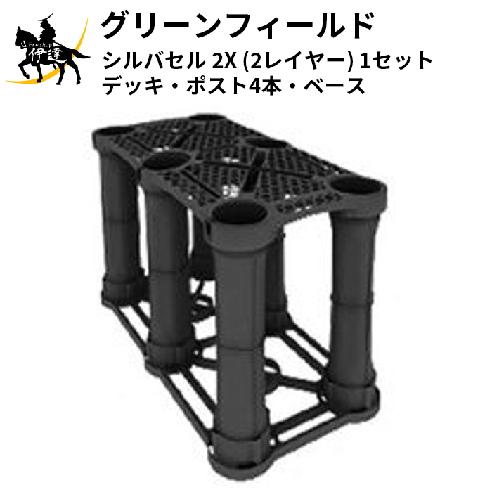 高価値セリー送料見積品法人のみ グリーンフィールド /Iシルバセル 2X2レイヤー1セット デッキ ポスト4本 ベースSC-2XSETPr Sh p伊達　市場店