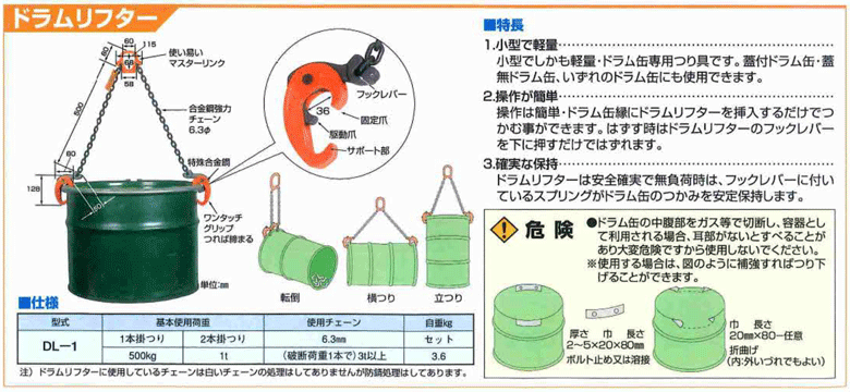 ELEPHANT/象印チェンブロック ドラムリフターDL型 DL-01000