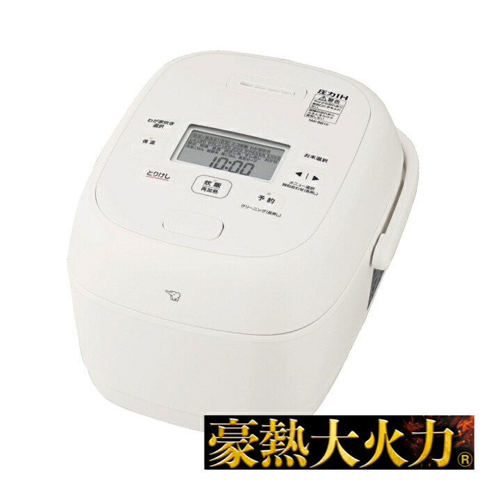 象印 (/F) 炊飯器 豪熱大火力 5.5合 ホワイト 白 圧力 IH 炊飯ジャー ごうねつだいかりょく 五.五合 [NW-BB10 WA NW-BB10-WA]