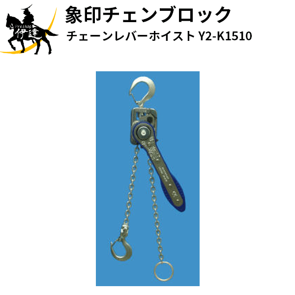 楽天市場】【法人のみ】象印チェンブロック(/AL) ベータ型小型 楽天市場】【法人のみ】象印チェンブロック(/AL) ベータ型小型