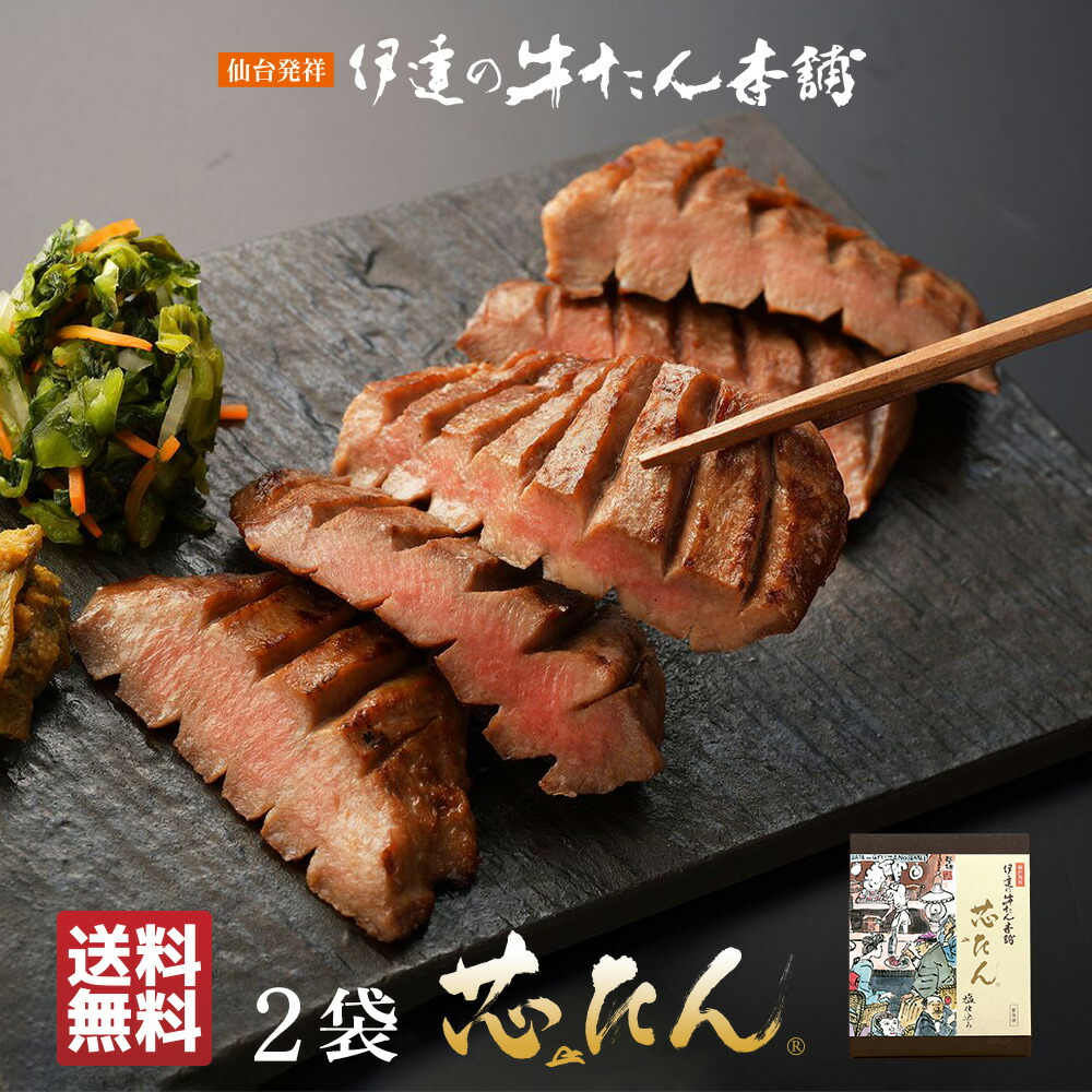 【父の日早割5%OFFクーポン】牛タン 芯たん塩仕込み 240g 約2人前 | タン元 厚切り タン塩 肉ギフト お肉 牛肉 誕生日プレゼント 贈り物 贈答用 お取り寄せ 仙台 宮城県 お土産 食品 食べ物 最高級 美味しい 内祝 お返し お中元 父の日 ES-2