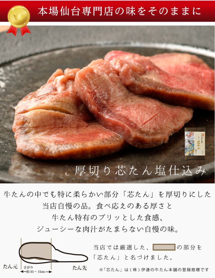 送料無料 牛たん詰合せ 5包み入り 塩 味噌 薄切り塩厚切り芯たん塩2包 タン 牛タン 牛肉 牛肉 肉 ギフト Rsmse 3 伊達の牛たん本舗 贈り物にもオススメ みやげ 送料無料 バラエティー豊かな専門店ならではの詰合せ