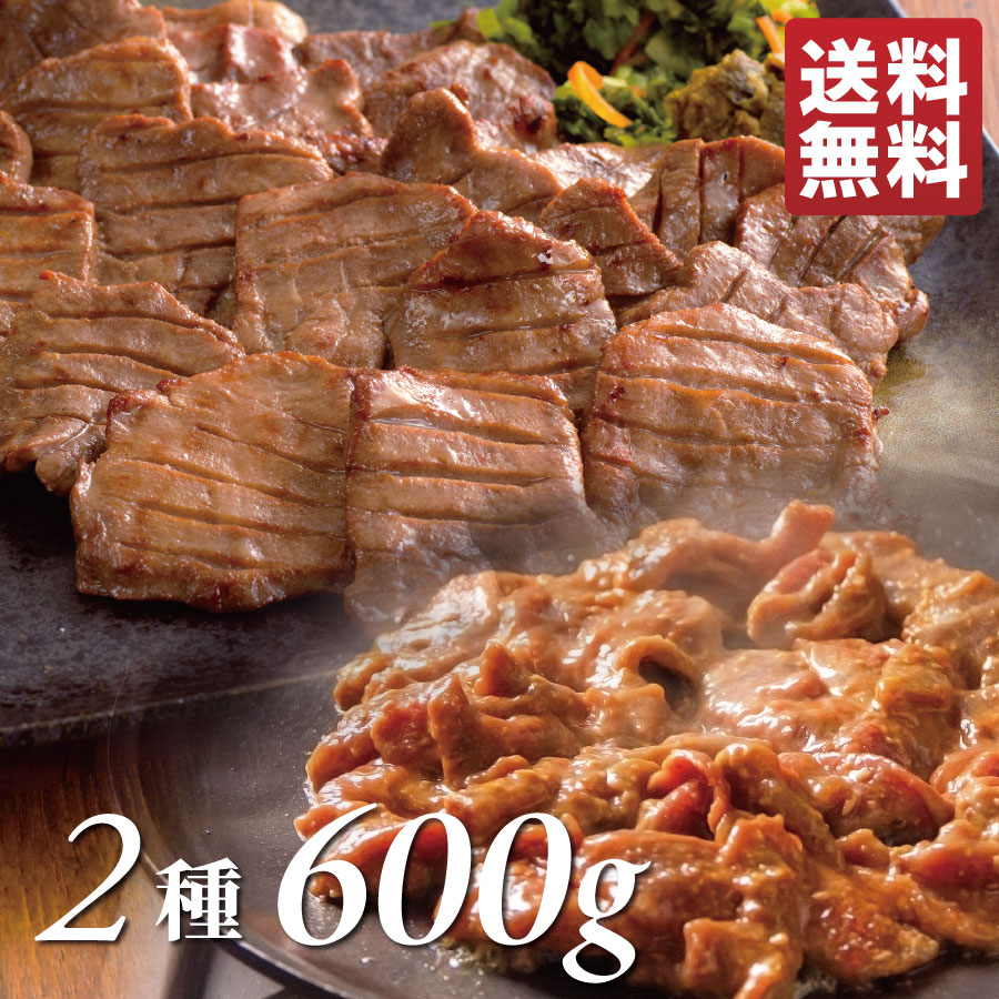 楽天市場】【ポイント5倍◇10/9・1:59まで】牛タン 牛タン