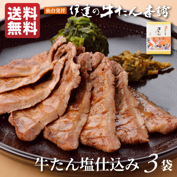 楽天市場】牛たんシチュー 300g | 牛タン シチュー 一人暮らし 常温 肉