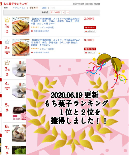 つきたてかんころ餅 五島 さつまいも かんころ餅 懐かしい味 自然食品 餅菓子 長崎郷土菓子 干しいも スイーツ ５本セット 国産