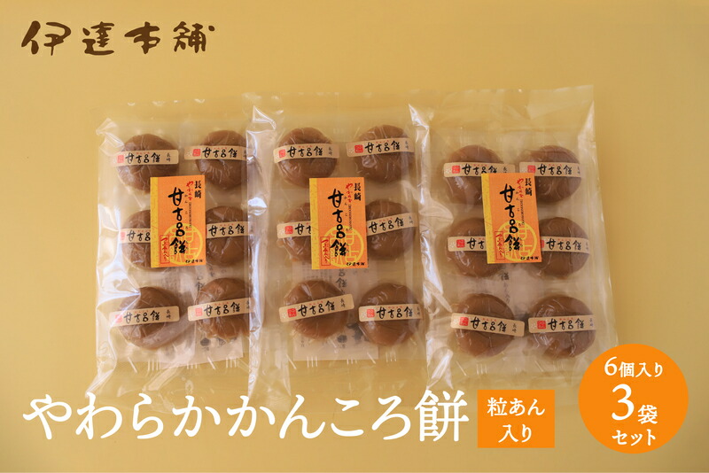 楽天市場】【やわらか甘古呂餅２個入り５袋セット つぶあん入り】 五島