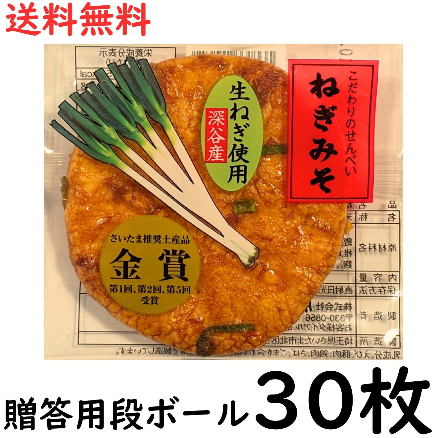 negi30s.jpg