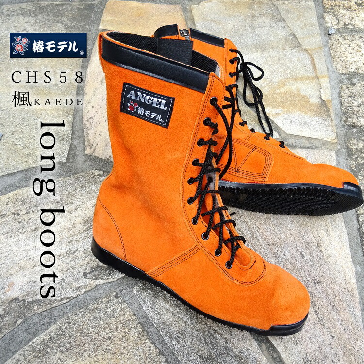 楽天市場】椿モデル 青木産業 ATENEOアテネオ 安全靴 高所用セーフティ