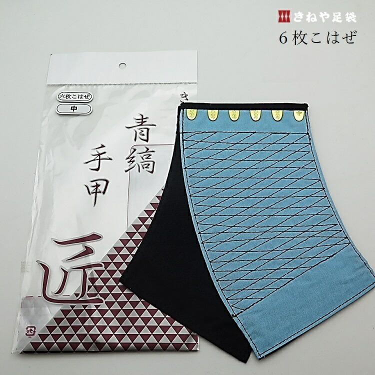 2足組きねや無敵地下足袋 青縞7枚 藍染 総二重縫 手縫い底 7枚こはぜ 26.0cm きねや足袋 : 2足組きねや無敵地下足袋 青縞7枚 藍染 総二重縫