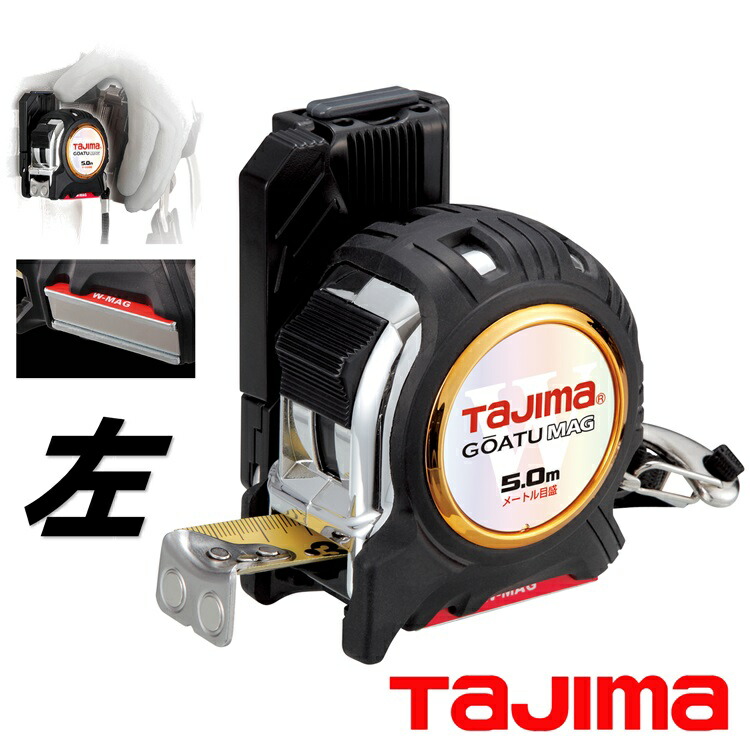 楽天市場】タジマ TAJIMA スケール コンベックス 剛厚G 25mm幅