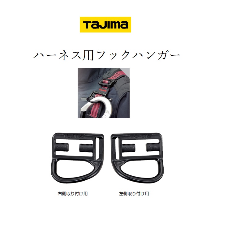 SALE／88%OFF】 タジマ TAJIMA 肩パットGA 剛厚クッション KPGA フリーサイズ フルハーネス用アクセサリー  discoversvg.com