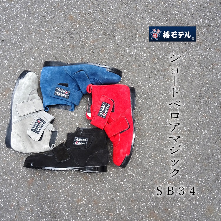 楽天市場】【 椿モデル 】SB34 【楓 かえで ベロア 改】マジック