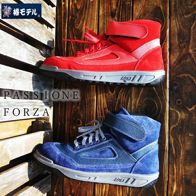 楽天市場】青木産業 ATENEOアテネオ 安全靴 高所用セーフティ 本