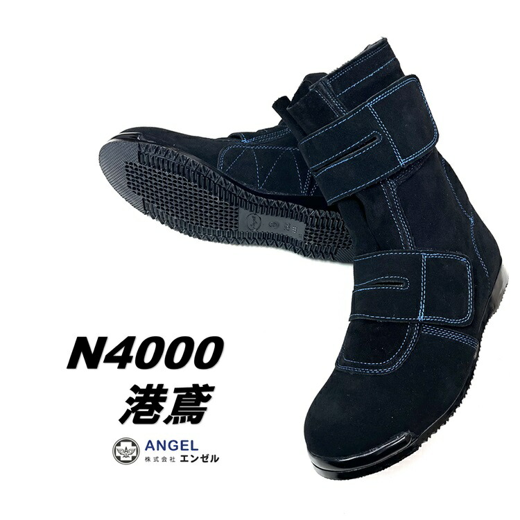 楽天市場】エンゼルANGEL 安全靴 セーフティシューズ B609高所用