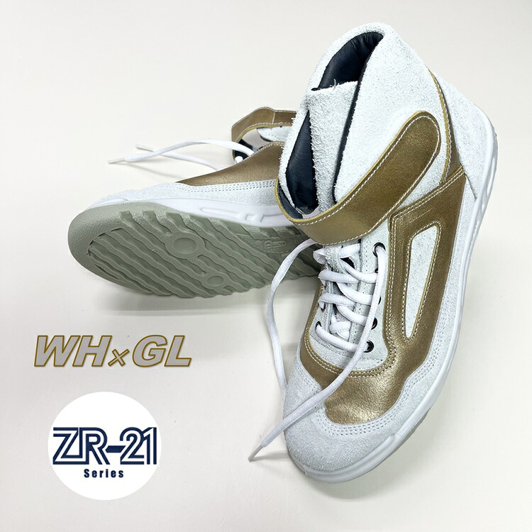 【数社限定】青木産業 ATENEOアテネオ ZR-21シリーズ 安全靴 ZR21W/GOLD ホワイト×ゴールド 本革JISベロア革 シルバー表革使用 ZR21 9,919円