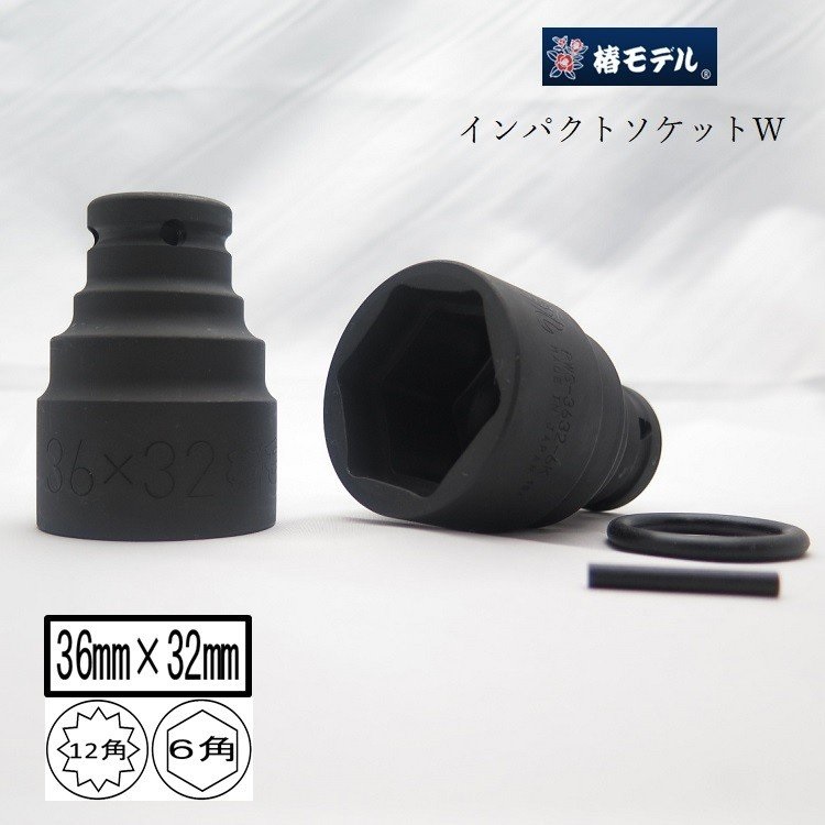 楽天1位】 メール便可 19mm角 椿モデル インパクトレンチソケット用 ソケット携帯ホルダー19mm角 6HH-01 インパクト関連アクセサリー  discoversvg.com