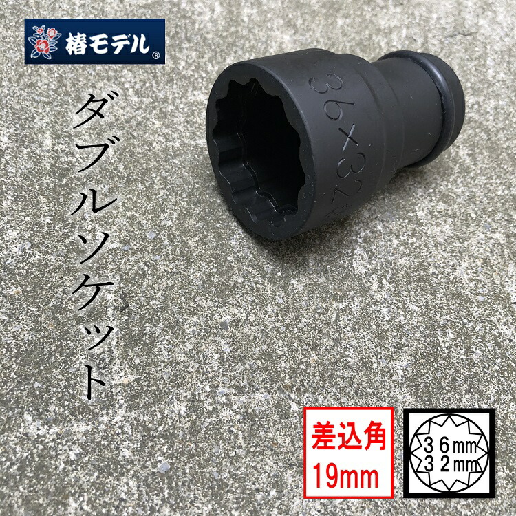 楽天市場】【メール便可】椿モデル インパクトレンチソケット用 ソケット携帯ホルダー12.7mm PHH01 : だてもの