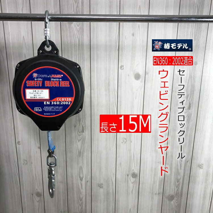 楽天市場】【椿モデル HARU】安全ブロック HE-6N セーフティ ブロック