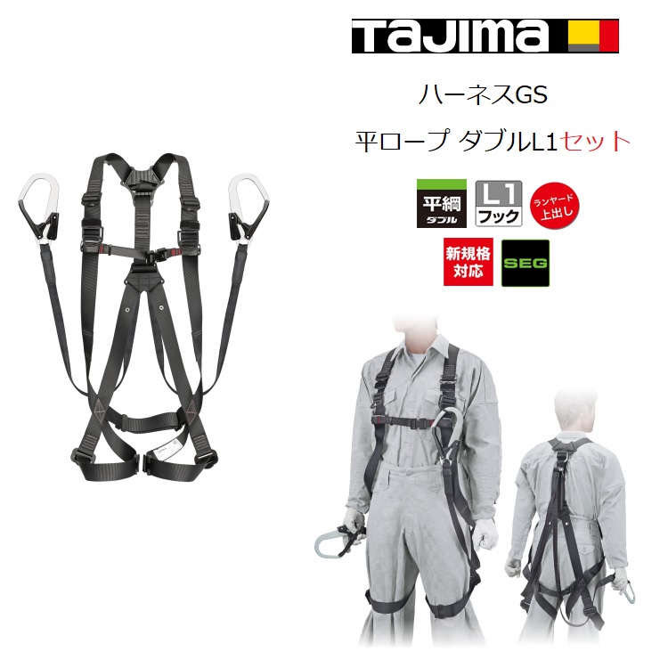 タジマtajima フルハーネス安全帯セット スチール製GSモデル Mサイズ黒 楽天市場】タジマ ハーネス GS／スチール製 黒 Mサイズ AGSM-BK