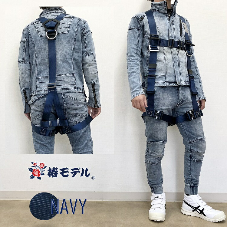 楽天市場】【新規格 フルハーネス】椿モデル フルハーネス型安全帯 