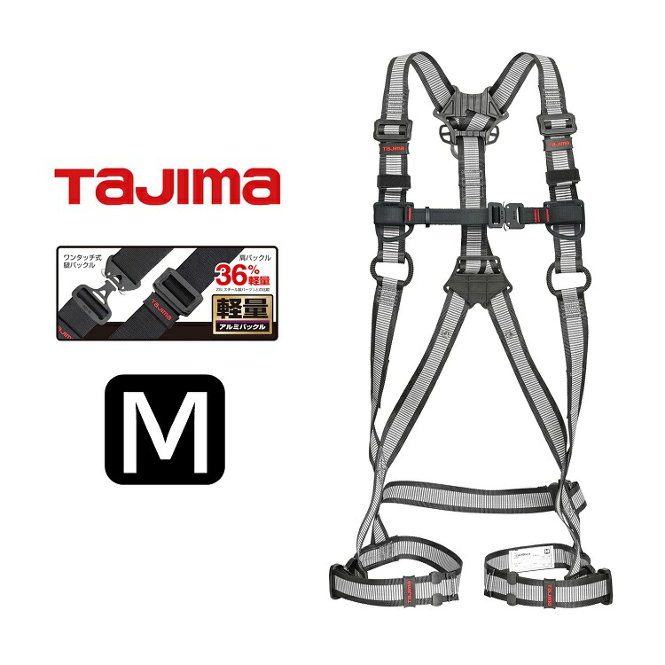 タジマフルハーネス新規格 楽天市場】タジマ フルハーネス安全帯3点セット Lサイズ 新規格