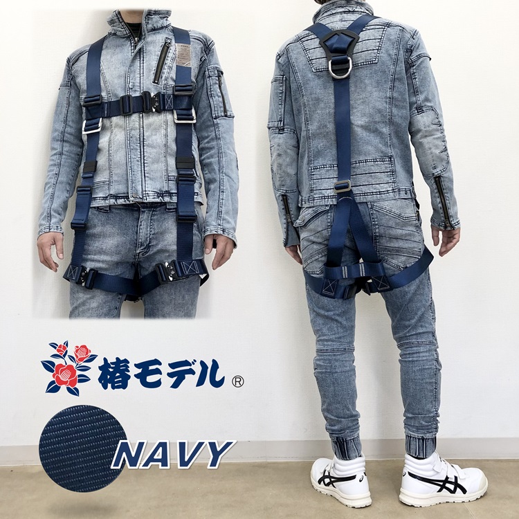 楽天市場】【新規格 フルハーネス】【黒】椿モデル フルハーネス型安全