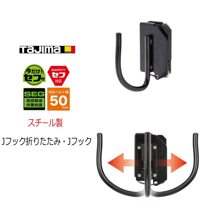 楽天市場】タジマ TAJIMA 工具差し セフ着脱式工具ホルダー SFKHI-JF