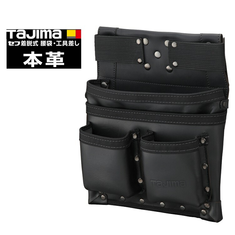 楽天市場】タジマ TAJIMA 腰袋 ツインフック 本革セフ着脱式腰袋