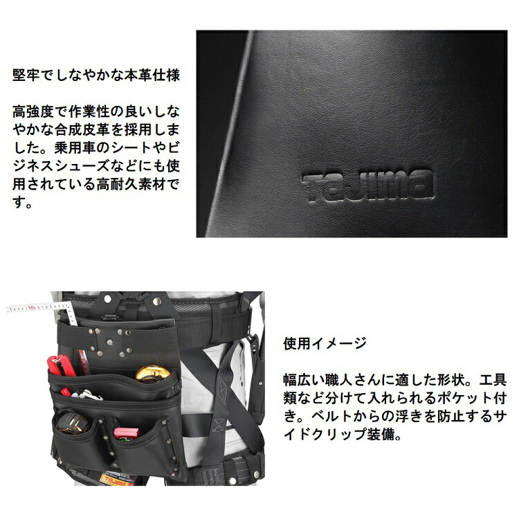 柔らかな質感の タジマ TAJIMA 腰袋 本革セフ着脱式腰袋 SFKBK-KG3L 着脱式腰袋K 釘袋3段大 fucoa.cl